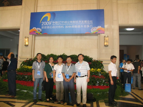 2009年在非公經(jīng)濟論壇上（沈陽(yáng)）
