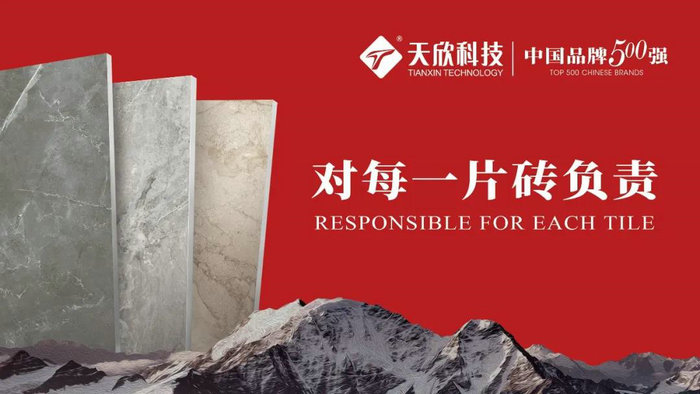 仿古磚加盟,仿古磚招商,仿古磚十大品牌,金達雅瓷磚,噴墨磚