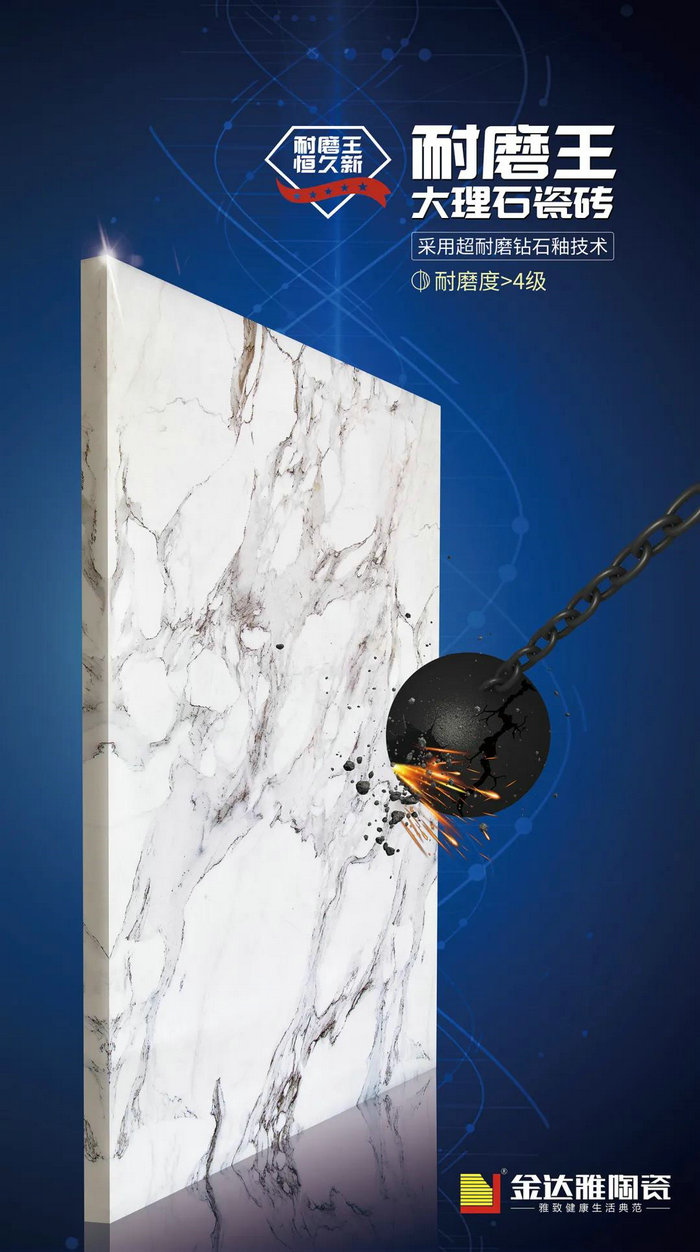 仿古磚加盟,仿古磚招商,仿古磚十大品牌,金達雅瓷磚,噴墨磚